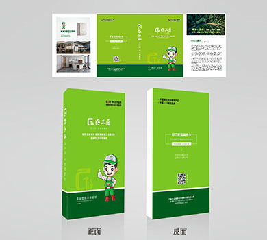 好工匠·样卡册